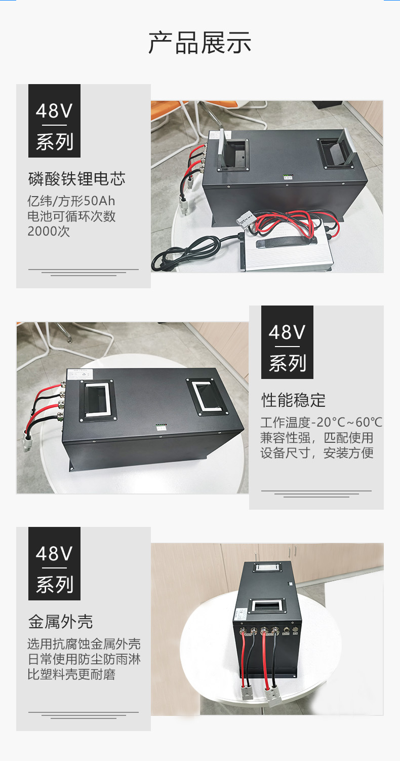 48V锂电池pack组AGV机器人锂电池磷酸铁锂电池 (6).jpg