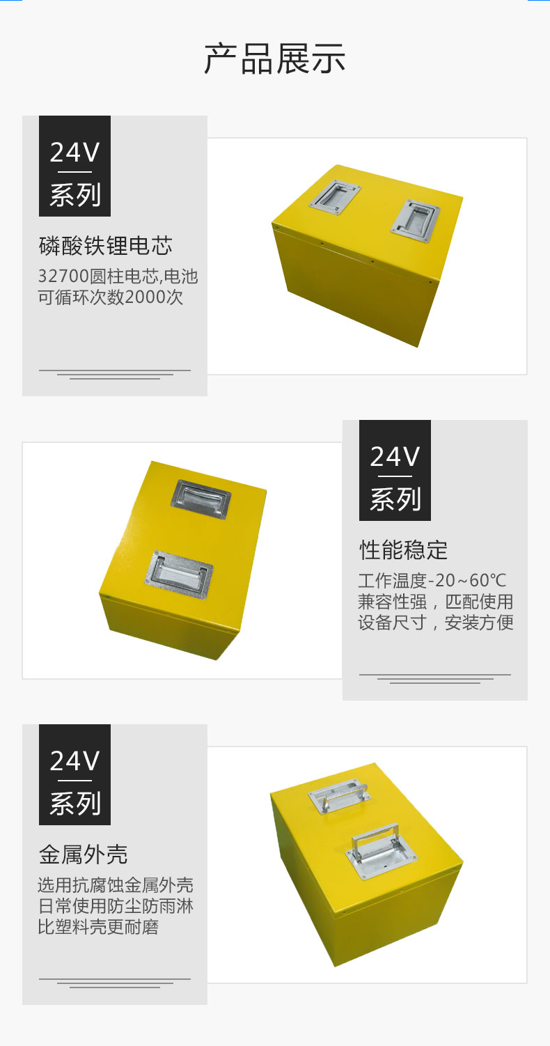 AGV小车叉车锂电池组定制支持RS485可定尺寸 (3).jpg